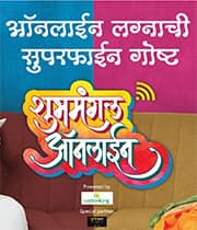 Shubh Mangal Online (2020) poster