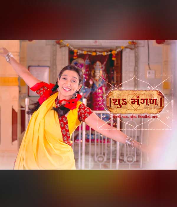 Shukra Mangal (2020) poster