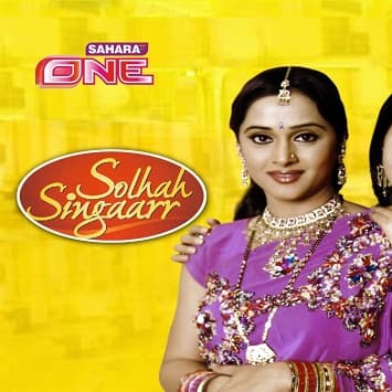 Solhah Singaarr (2006) poster