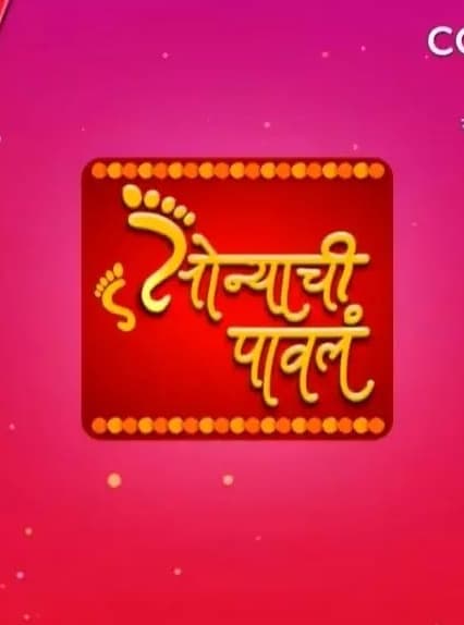 Sonyachi Pavala (2021) poster