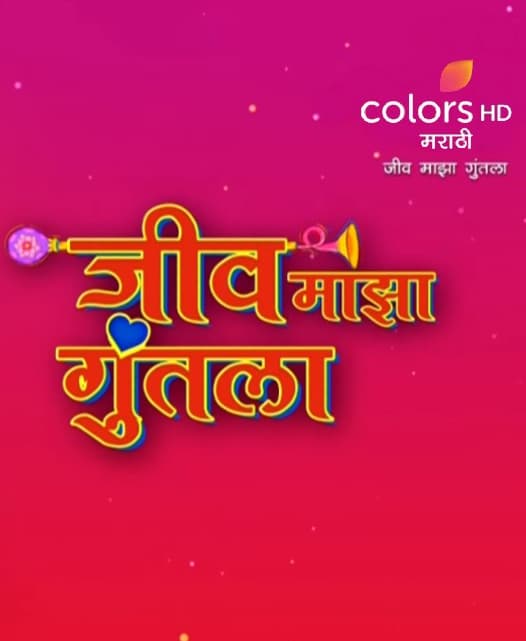 Sonyachi Pawal (2021) poster