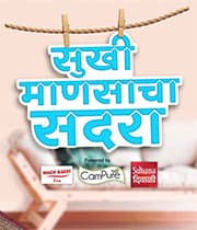 Sukhi Mansacha Sadara (2020) poster