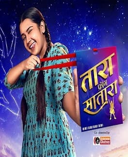 Tara from Satara (2019) poster