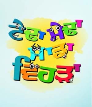 Tedha Medha Sada Veda (2021) poster
