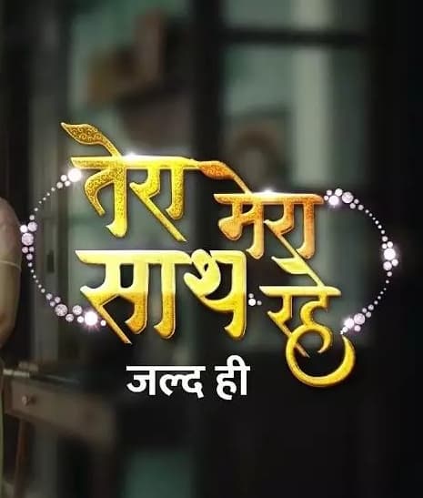 Tera Mera Saath Rahe (2021) poster
