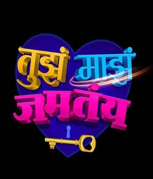 Tuz Maz Jamtay (2020) poster