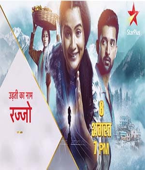 Udati Ka Naam Rajjo (2022) poster