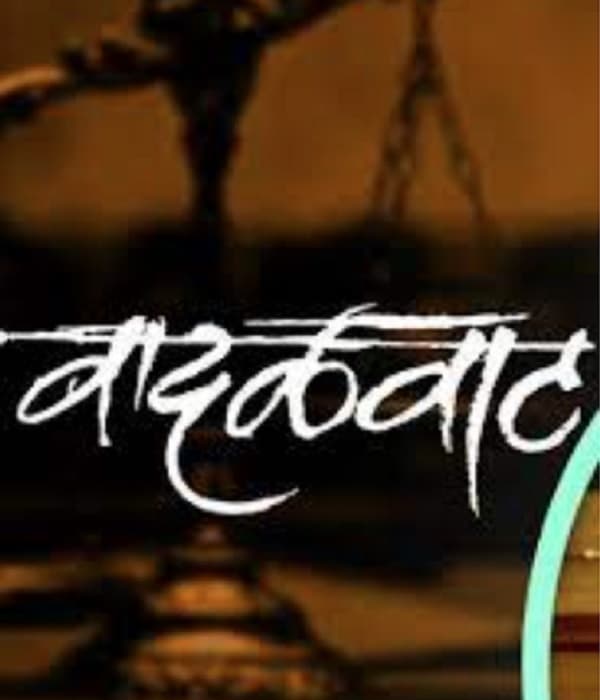 Vadalvaat (2003) poster