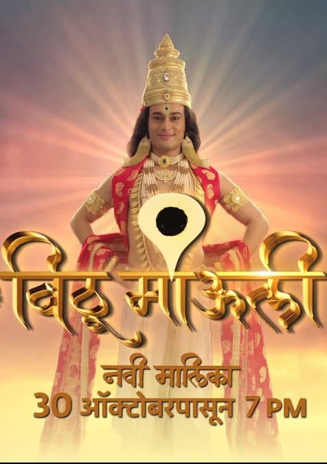 Vithu Mauli