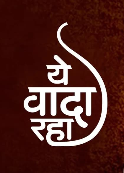 Yeh Vaada Raha