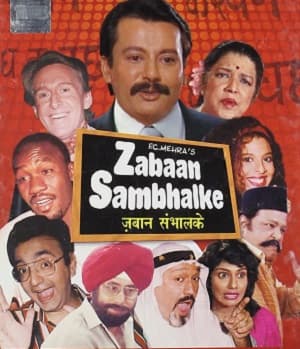 Zabaan Sambhalke