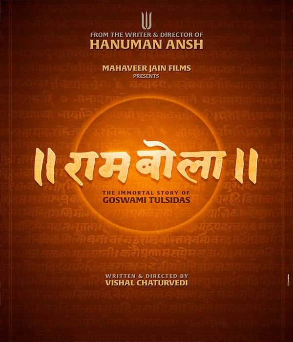 Ram Bola (2027) poster
