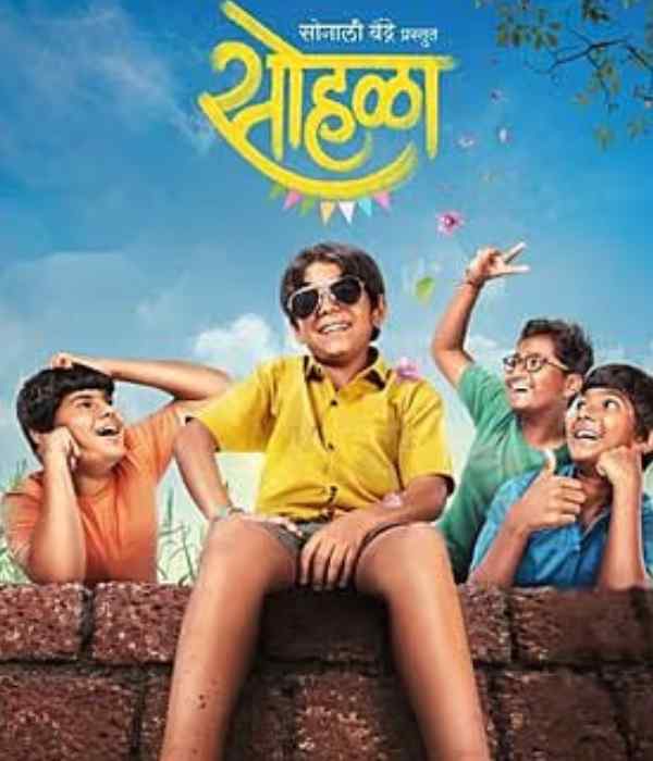 Sohla (2026) poster
