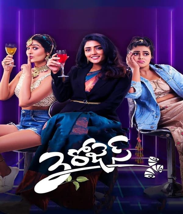 3 Roses Season 2