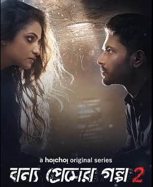Bonyo Premer Golpo