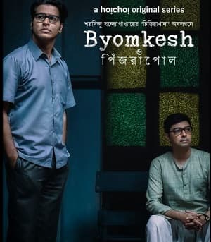 Byomkesh