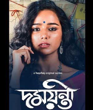 Damayanti