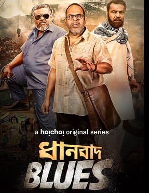 Dhanbad Blues