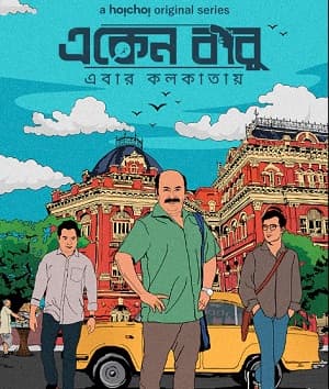 Eken Babu