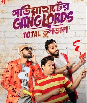 Gariahater Ganglords
