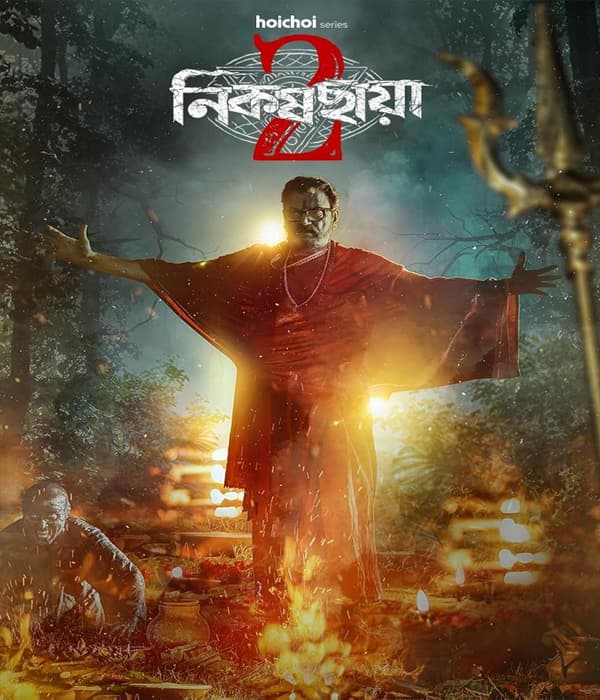 Nikosh Chhaya Season 2