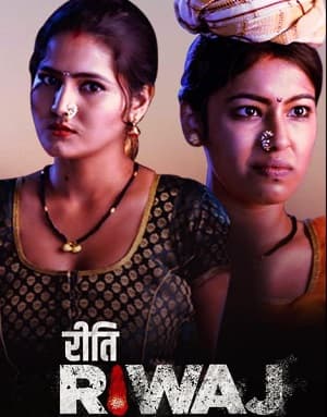 Riti Riwaj