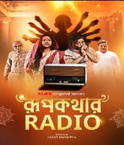 Roopkathar Radio