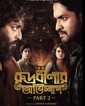 Rudrabinar Obhishaap