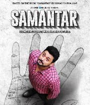Samantar