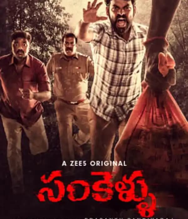 Sankellu