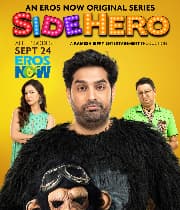Side Hero