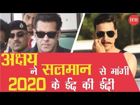 अक्षय ने सलमान से ली Permission