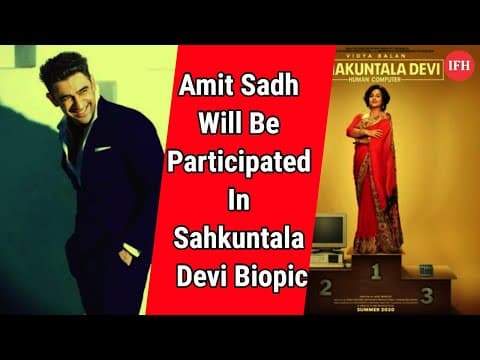 Amit Sadh Will Be Participated In Sahkuntala Devi Biopic | IFH