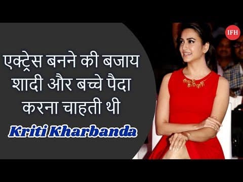 Kriti Kharbanda Reveals That She Don't Want To Be An Actress
