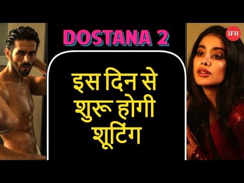 Dostana Movie Sequel's Goes On The Floor In Next Month | IFH