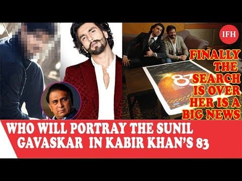 बायोपिक 83 में सुनील गावस्कर का रोल हुआ Final, ये एक्टर बनेगा 'फिल्मी' सुनील गावस्कर