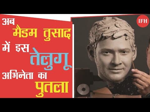 Mahesh Babu Wax Statue In Madam Tusaade