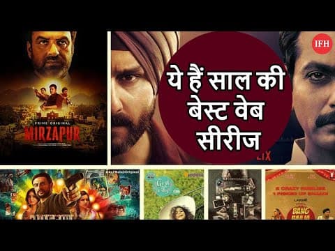 Must Watch Netflix Web Series Of 2019 | IFH