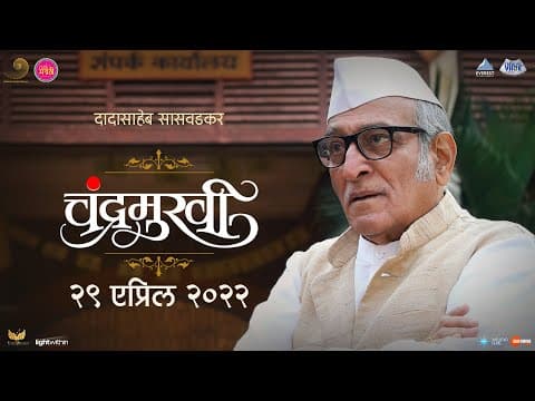 Watch video