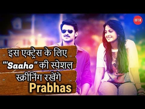 Prabhas Hold Saaho's Special Screening For Anushka Shetty