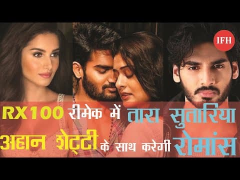 Tara Sutaria Will Now Romance Suniel Shetty's Son Ahan Shetty In RX100 Remake