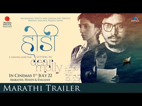 Alok Rajwade And Mrinmayee Godbole’s ‘Dear Molly’ Trailer Will Leave You Emotional