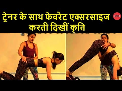 Kriti Sanon Shares Workout Video On Instagram | IFH