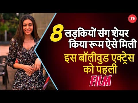 Sahher Bambba Speak On Her Struggling Days | IFH