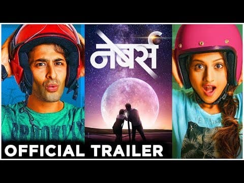 ‘Neighbours’ Trailer Depicts An Out Of This World Love Story