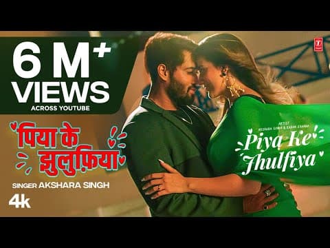 Akshara Singh's New Romantic Song 'Piya Ke Jhulfiya' Out!