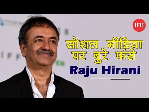 Filmfare के लिए Nominat होने पर सोशल मीडिया पर ट्रोल हुए हिरानी