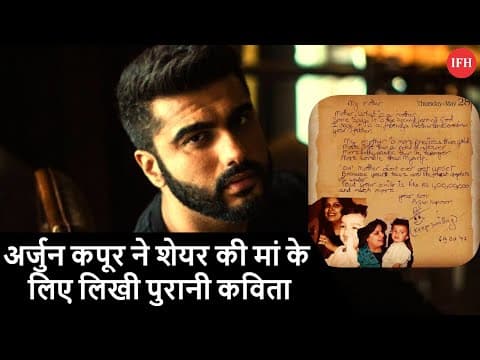 Arjun Kapoor Shares Emotional Post For Mom On Insta | IFH