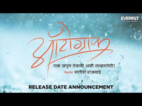 Ankush Chaudhari And Amruta Khanvilkar To Play Lead In Satish Rajwade's ‘Autograph’, To Release This December
