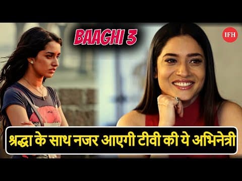 This TV Actress Will PartIcipate In Baghi 3 | IFH